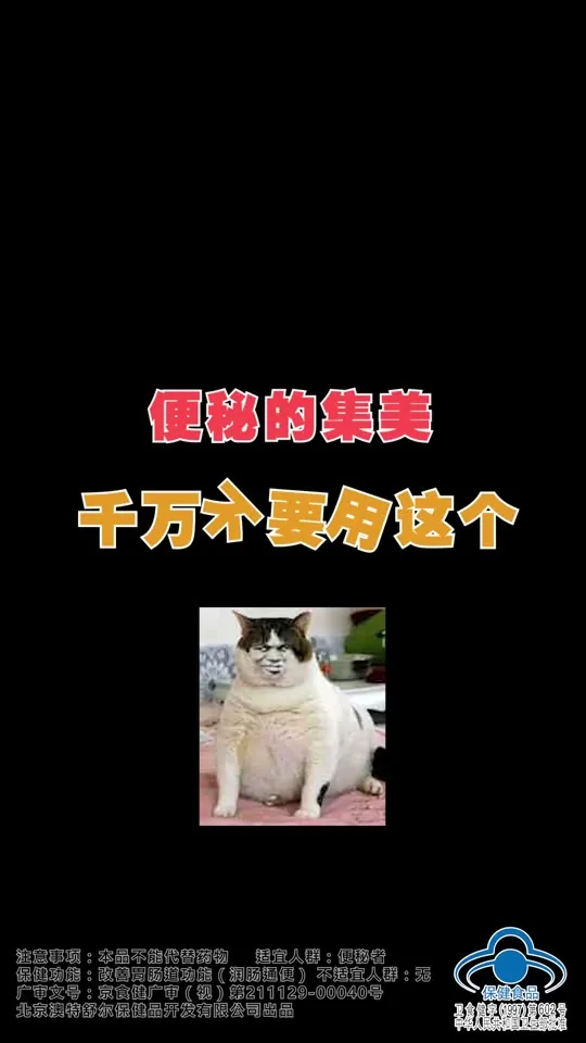 碧生源常润茶信息流
