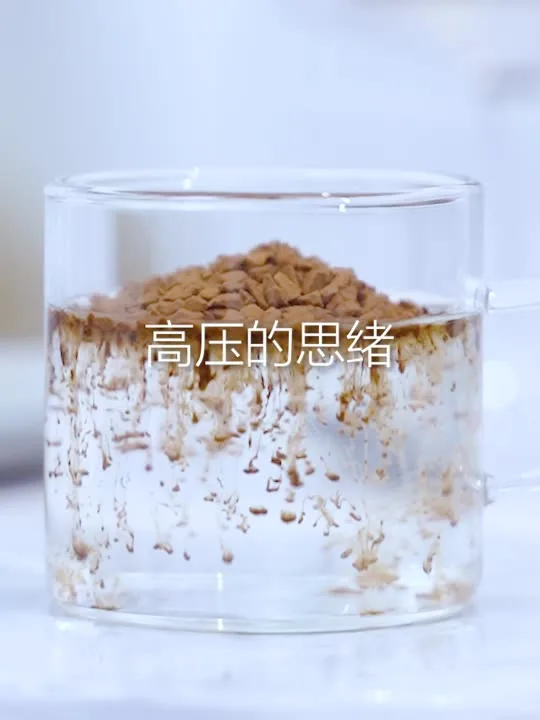 碧生源冻干咖啡信息流