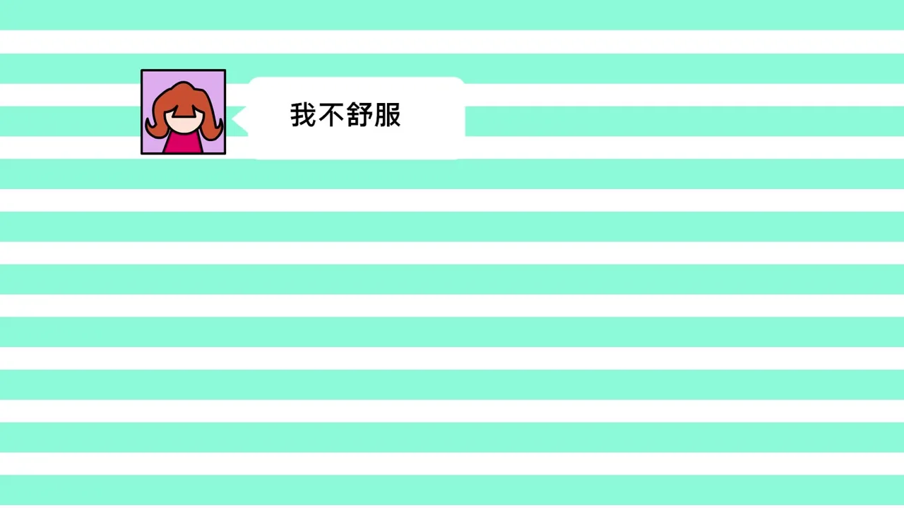 剧情内容 · 大姨妈