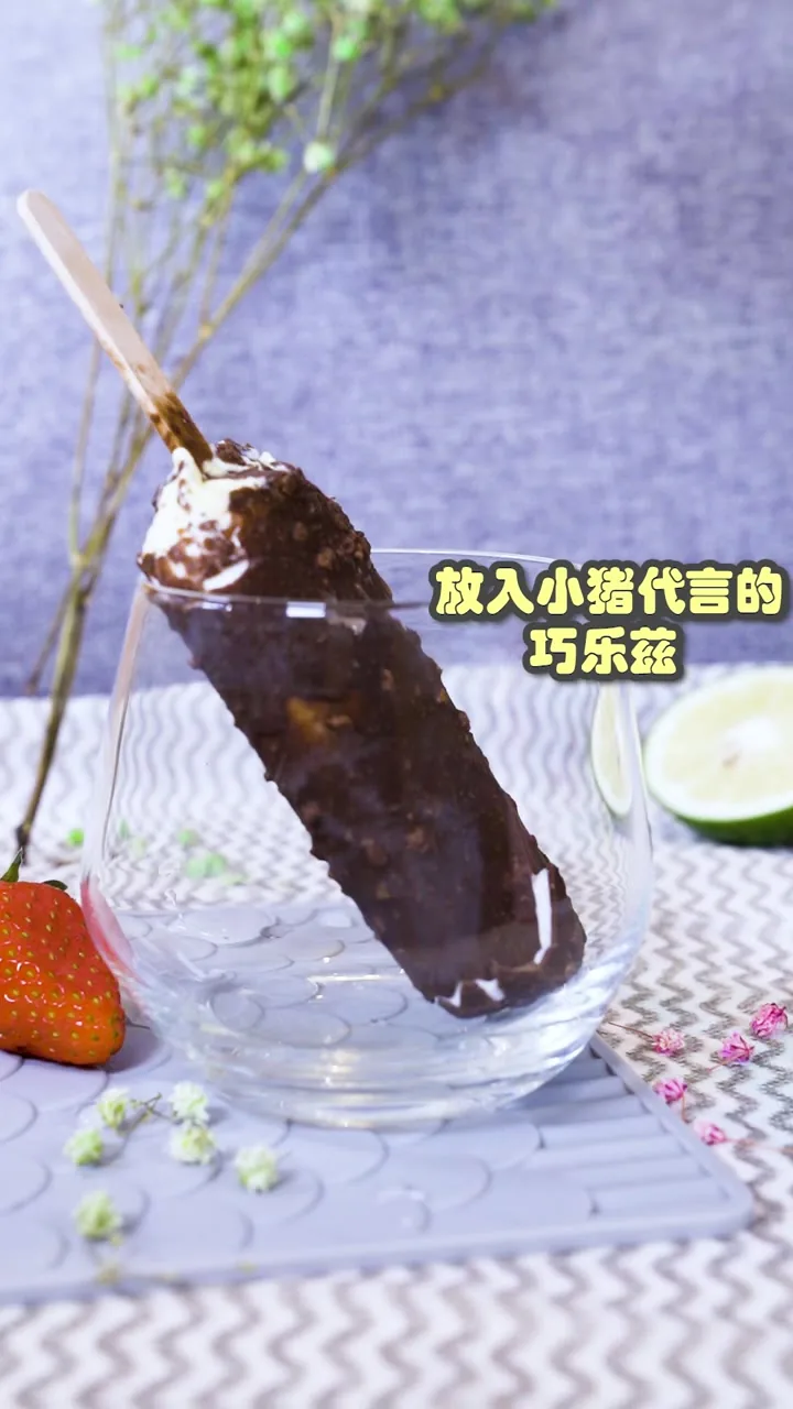 巧乐兹