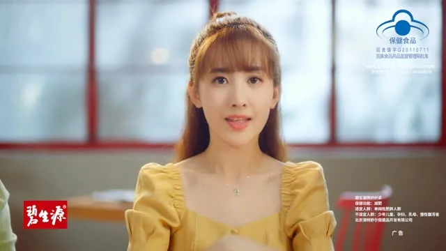 碧生源纤纤茶TVC